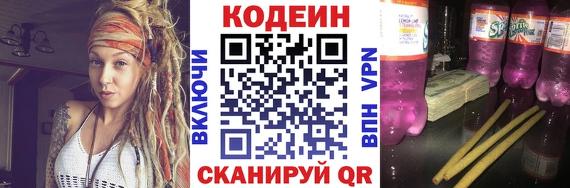 Кодеиновый сироп Lean Purple Drank  это официальный сайт  Нюрба 