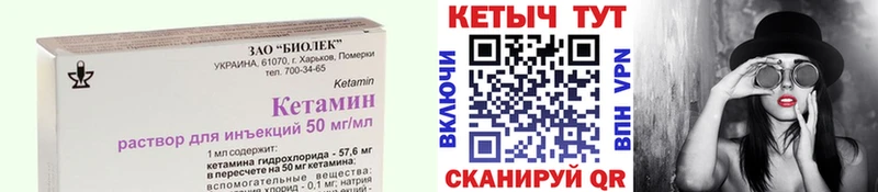 Кетамин ketamine Нюрба