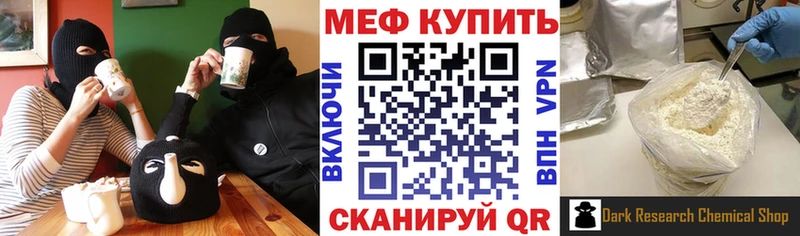 МЯУ-МЯУ кристаллы Нюрба
