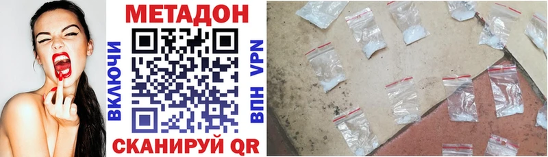 Метадон кристалл Нюрба